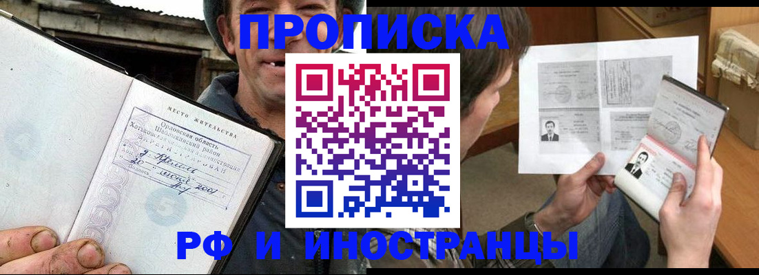 прописка паспорт в Жигулёвске